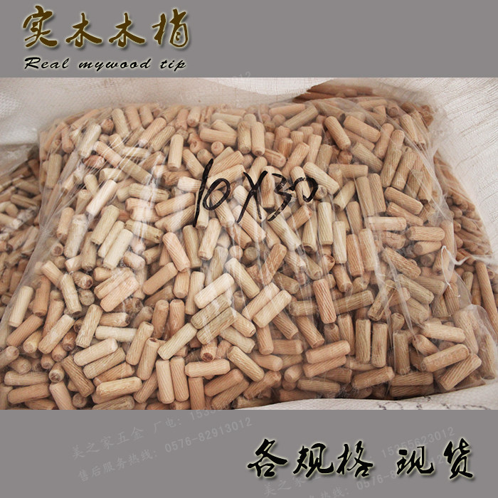 Manufacturer direct sales quality solid wood tip 10 * 30 standard round wood mortise and wood bolt a pack price of about 2000