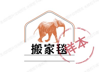 装修运输保温包装毯店的LOGO