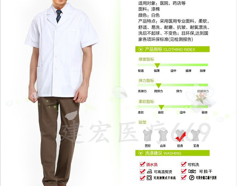 Tenue infirmière - Ref 1858738 Image 7