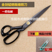 Golden Sword Black Steel Clothing Scissors 9 Inch 10 inch 11 inch 12 inch Tailor Cut Cloth Scissors Soft Handle