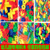  Kindergarten building blocks assembled spliced and spliced desktop educational toys snowflake pieces squares water pipe toys