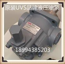 UVS Oil Pump motor UVS Hydraulic motor VOP-330 VOP-326 VOP-220 UOP-220 220