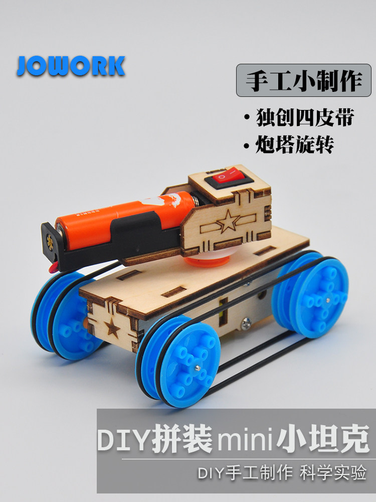 JOWORK Primary school science and technology DIY handmade small production material package creative mini assembly electric tank toy
