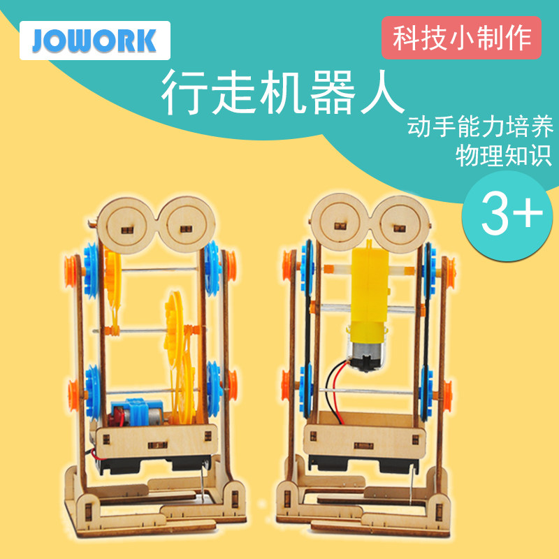 JOWORK CHILDREN STUDENTS TECH STARTUPS HANDMADE DIY SMALL MAKING MATERIAL BAG DOUBLE FOOT UPRIGHT WALKING ROBOT-Taobao