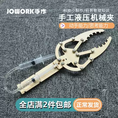 JOWORK physics Gimm diy hand-made hydraulic machine clip first and second grade students Children's Science and Technology
