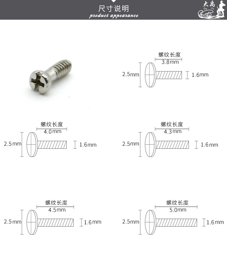 Thông số kỹ thuật vít khung đầu cọc thô đường kính 1.6mm chiều dài 3,8-5.0mm phụ kiện kính - Kính khung kính cận đổi màu