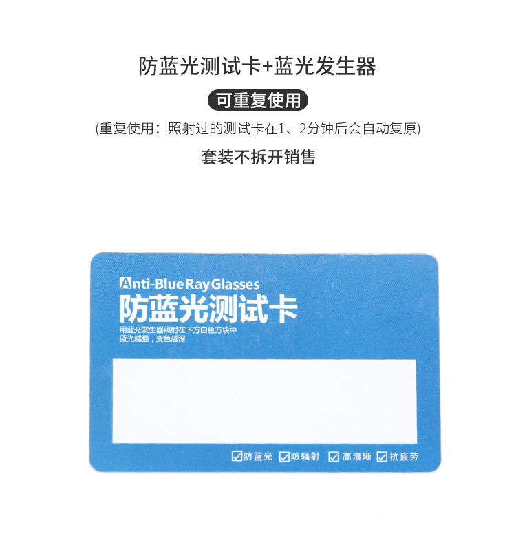 Thẻ phát hiện ánh sáng chống xanh chuyên nghiệp Thiết bị kiểm tra kính chống xanh lam Thẻ phát hiện ánh sáng xanh dương + máy phát điện tròng kính đổi màu