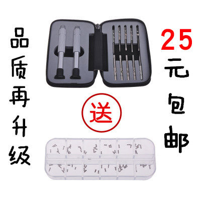 Multifunctional glasses accessories repair kit small screwdriver screwdriver repair glasses clock screwdriver set tool