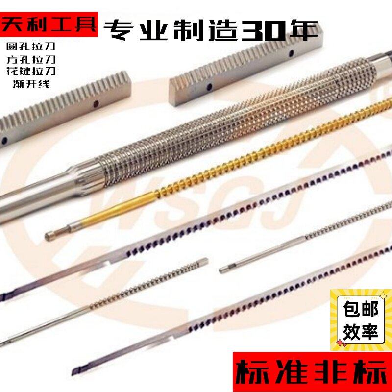 圆拉刀花键拉刀渐开线拉刀推刀：工业制造的秘密武器，揭秘精密加工黑科技！-拉刀新-淘宝好物网