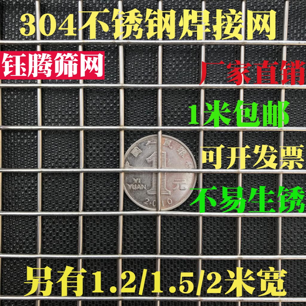 1 2 m width 304 stainless steel mesh mesh mesh mesh mesh mesh welding mesh stainless steel wire mesh