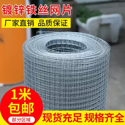 Hot-dip galvanized wire mesh fence steel wire mesh breeding guardrail protection anti-rat electric welding small hole mesh mesh wire mesh