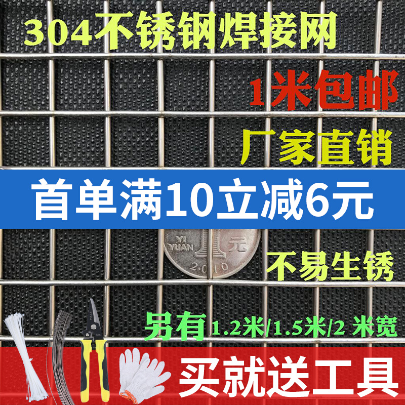 304 Stainless Steel Mesh Welded Mesh Welded Mesh Wire Mesh Fence Protection Wire Mesh Fence Barbed Wire Screen Mesh