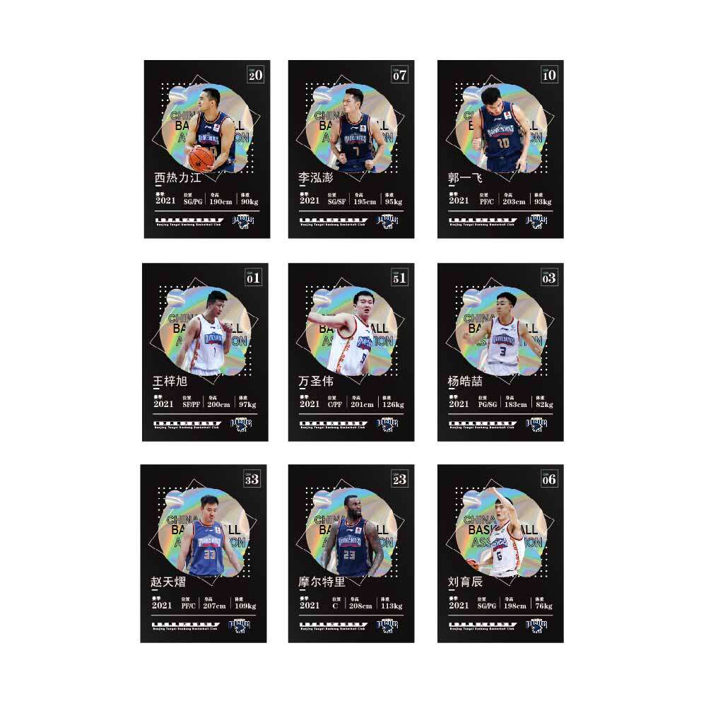 2020-2021 CBA star Card Nanjing Tongxi A team of 9