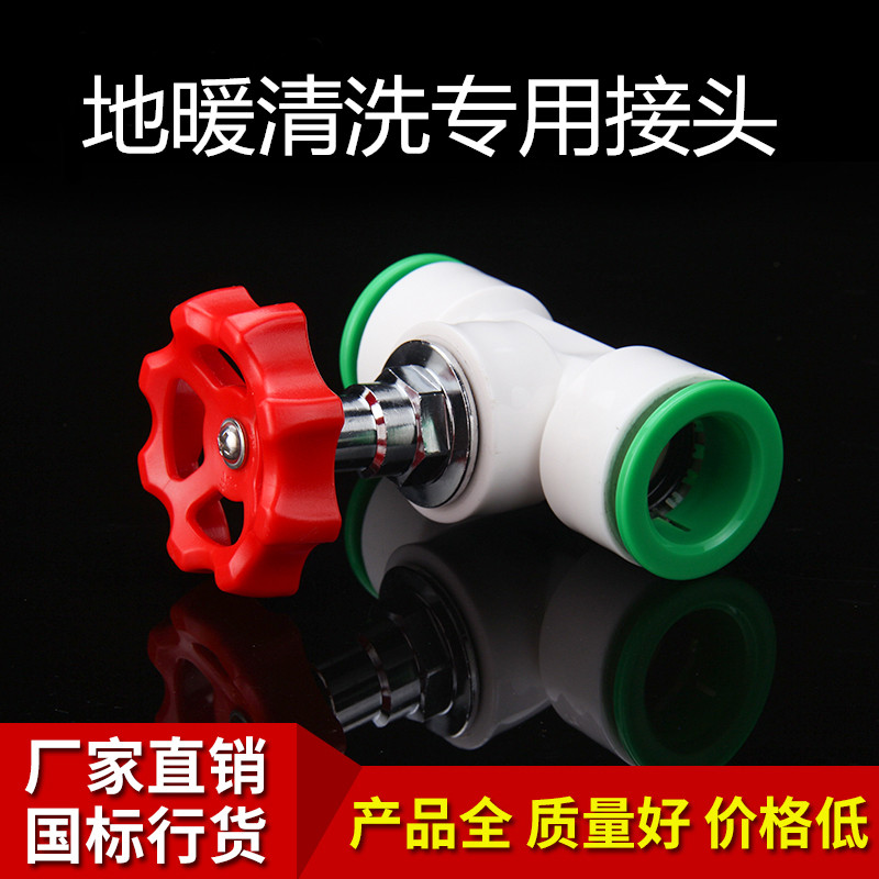 ppr water pipe in-line quick joint free hot melt stop valve lifting valve ball valve heterodiameter direct variable diameter elbow