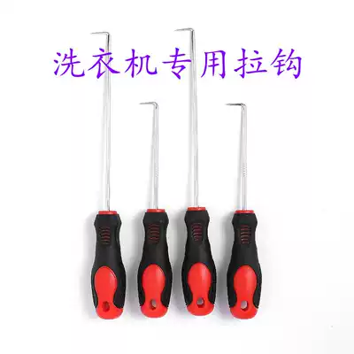Wave wheel washing machine special hook chassis puller Home appliance cleaning repair disassembly tool screwdriver wrench