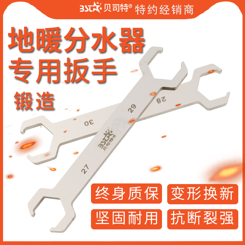 Water Distributor Special Tool Wrench Ground Warm Pipe Detacher Geothermal Mounting Disassembly Pliers Water Heating Special Dismantling Pipe
