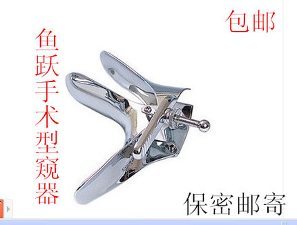 Fish Leap Stainless Steel Double Wing Vaginal Dilator Speculum Gynecologic Peep Surgical Snooping