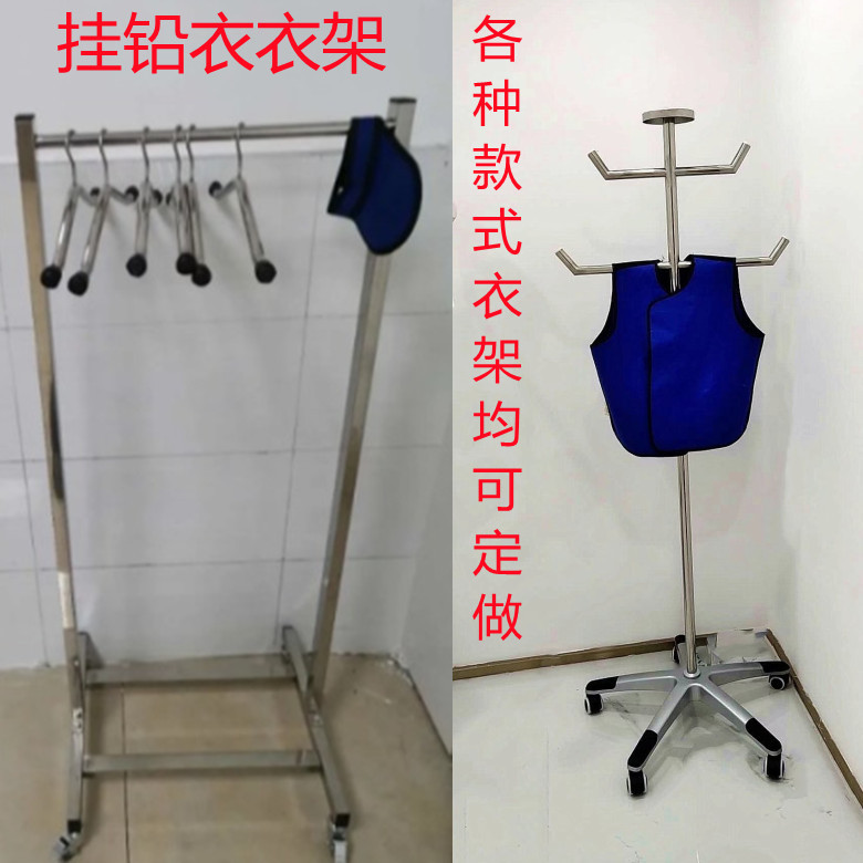 Lead Coat Rack for Radiology Department, Special Lead Coat Hanger for X-Ray Radiation Protection, Stainless Steel Movable Lead Coat Hanger for Dental Use Lead Coat Rack for Radiology Department, Special Lead Coat Hanger for X-Ray Radiation Protection, Stainless Steel Movable Lead Coat Hanger for Dental Use