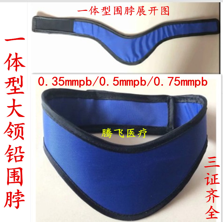 Lead collar collar radiology chest X-ray CT dental oral X-ray protection thyroid radiation protection lead collar collar