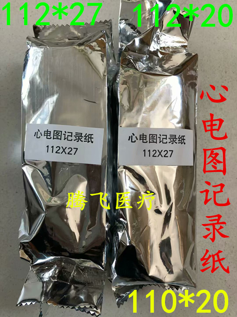 Six-way electrocardiogram paper 110112 * 20 six guided electrocardiogram recording paper 112mm * 27m thermal electrocardiogram