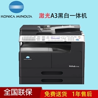 Konica Minolta bizhub246 máy photocopy đen trắng BH246 máy in A3A4 một máy hoàn toàn mới - Máy photocopy đa chức năng máy photo màu toshiba 6570c