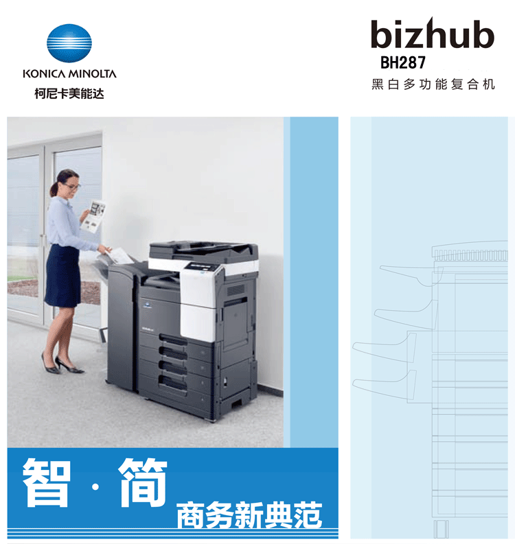 Máy photocopy kỹ thuật số Konica Minolta bizhub287 đen trắng BH287 máy hoàn toàn mới