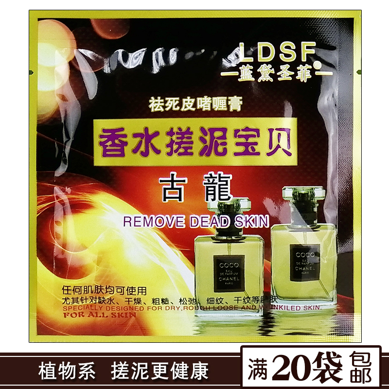 Blue Deli Santa Figuron Perfume Rubbing Mud Bath Body Goes to Horniness Dead Skin Full Body Rub Mud Bath Mud Baby