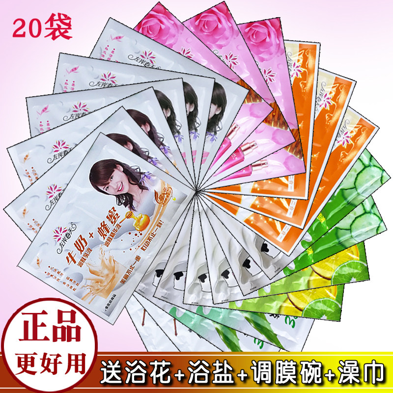 Left Bank Spring 20 Bag Bath Two-in-one Milk Cream Milk Bath Whole-body Milk Sommelight Essential Oil Honey Beat to Milk Merchant Super