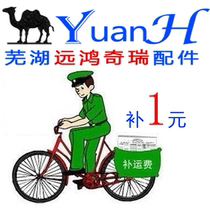 How much is the postage? How much is the difference? How much is the difference?