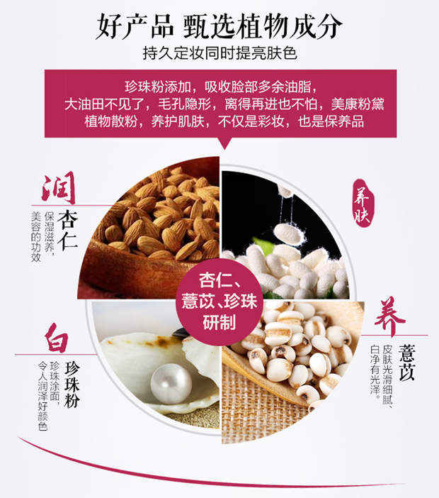 Meikang bột quả hạnh cây lỏng lẻo 12g làm sáng màu da lâu trôi kiểm soát dầu trang điểm mờ phấn đêm tốt phấn nền hàn quốc