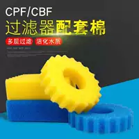 森森 CPF Pond Filter Bucket Special Cotton Filtert