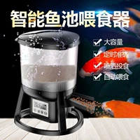 Sensen Gechi Solar Feedder Koi Fish Pond Pond Pond Investment Machin