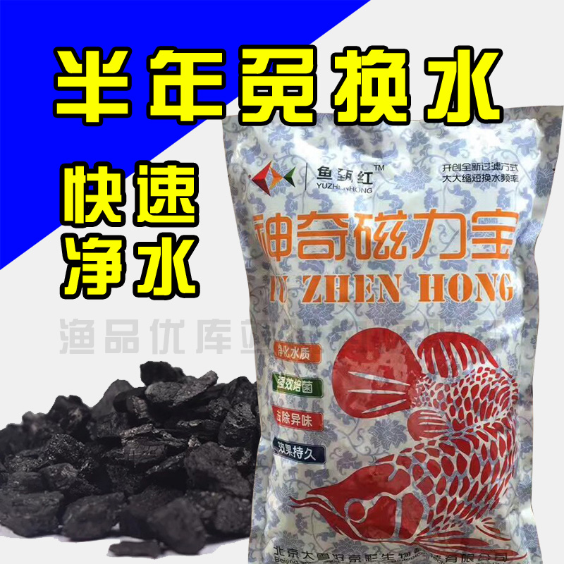 Fish Tank Aquarium Water Purification Filter Material Magnetic Treasure Filter Material Yellow Water Apart taint Volcanic Stone Nanospheres Hollow Ball