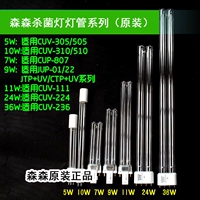 Аквариум, водонепроницаемая лампа для стерилизации, линейная лампа, абажур, 13W