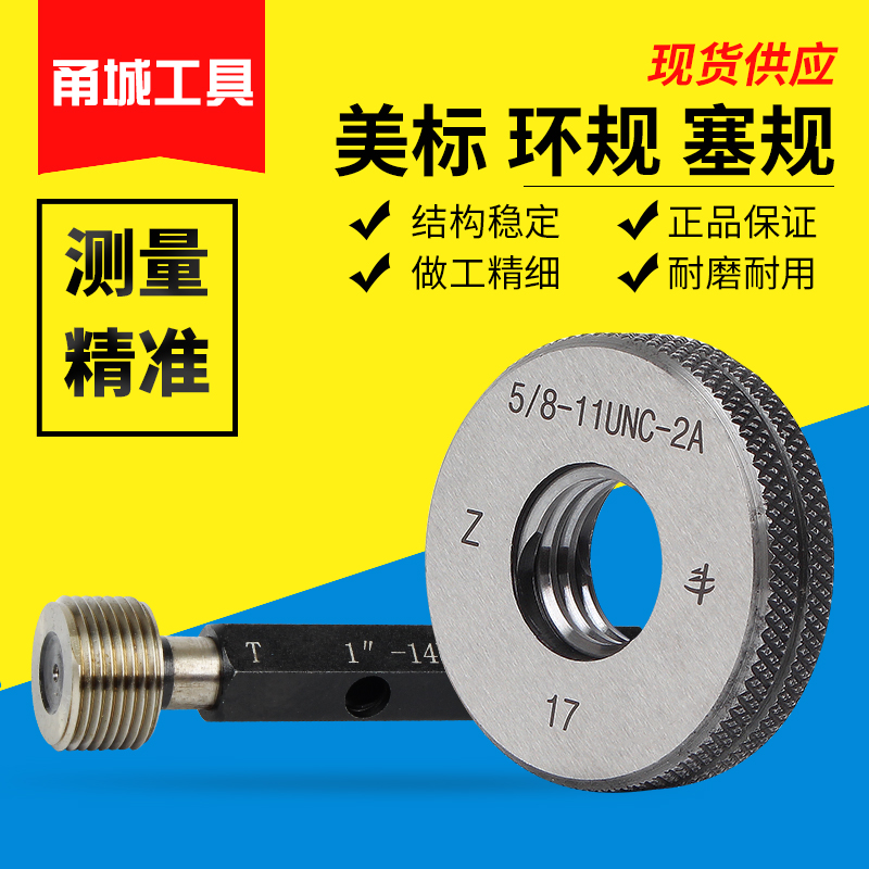 13 16-12American thread gauge plug gauge stop gauge thread gauge internal thread plug gauge UN NEF UNC