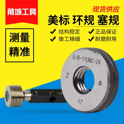 American thread plug gauge UN4-40 Through stop gauge Tooth gauge Plug gauge External screw American unified thread American plug gauge