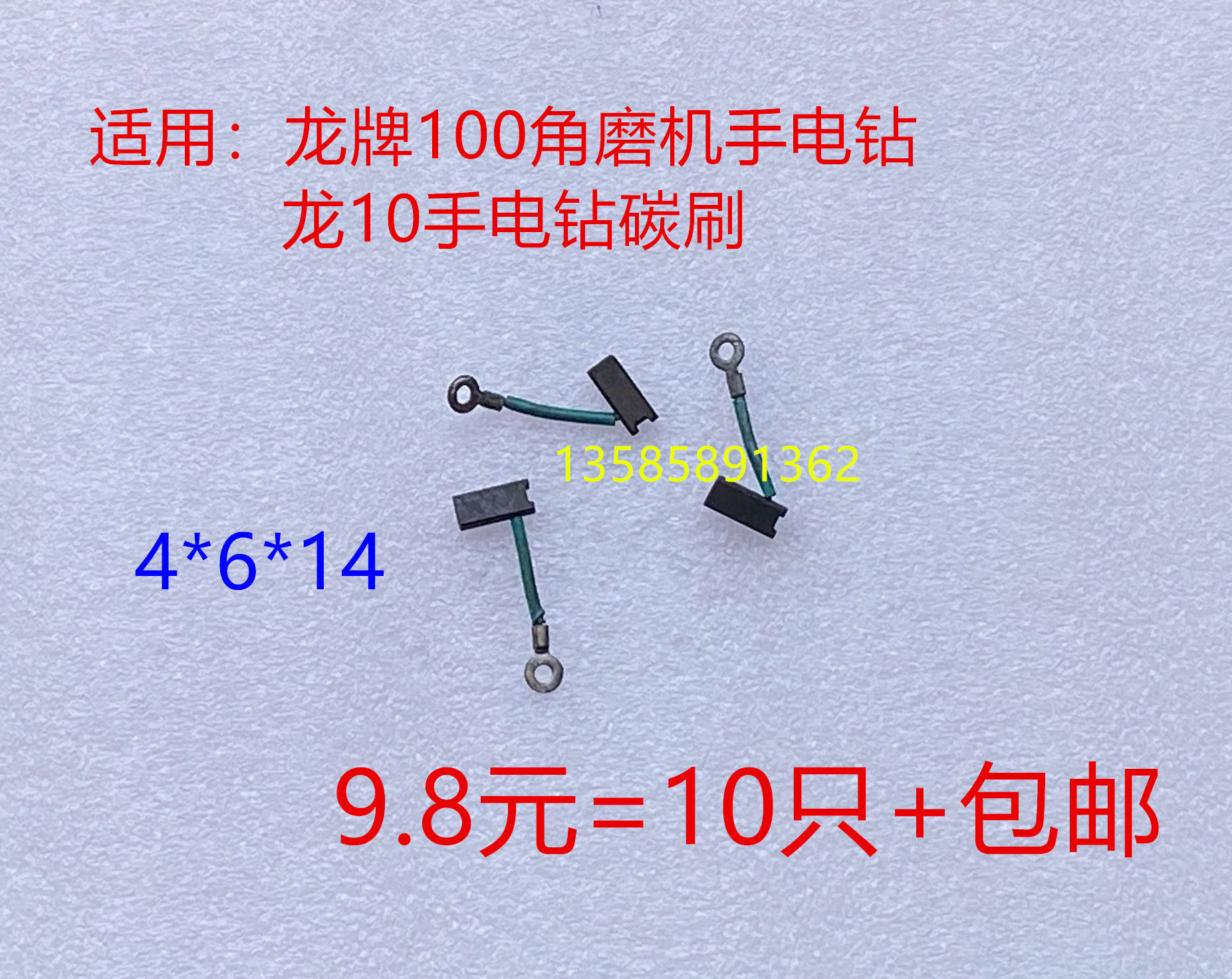 Suitable for Dragon Brand 4*6 Swordfish Small 13 19 23 Aircraft Drill Electric Drill Hole Drill Magnetic Seat Drill Carbon Brush 5*16 8*12 - Taobao