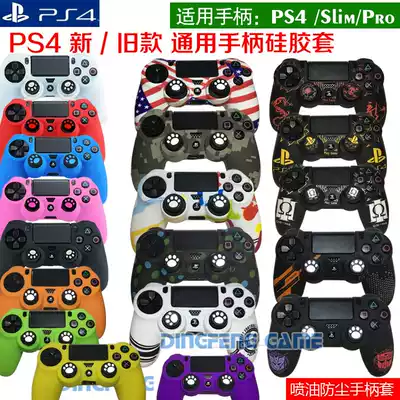 PS4 handle silicone sleeve PS4 SLIM rubber sleeve wireless handle Crystal protective cover PS4PRO handle soft rubber sleeve