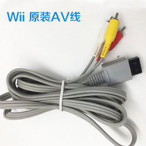 Original style wii avcable video cable audio cable TV cable WII data cable three-color Cable