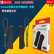 Switch handle rope hanging piece NS Joy-Con handle rope TNS-18159
