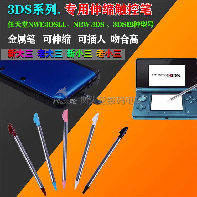 NEW3DSLL new3DS new junior three small three metal retractable pen handwriting stylus stylus