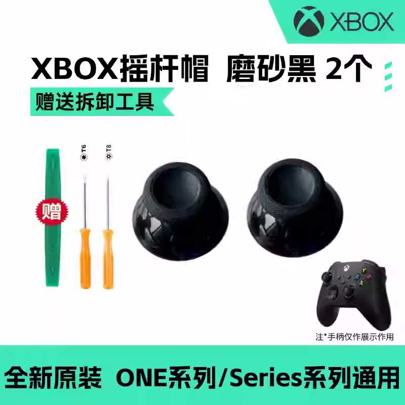 Оригинальная ручка серии Xbox с перекидной крышкой XSX с грибовидной головкой xss с ручкой xbox ones аксессуары для ремонта