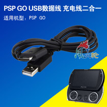 PSPGO data cable USB transmission line PSPGO charging cable computer connection data cable charger buy two get one free