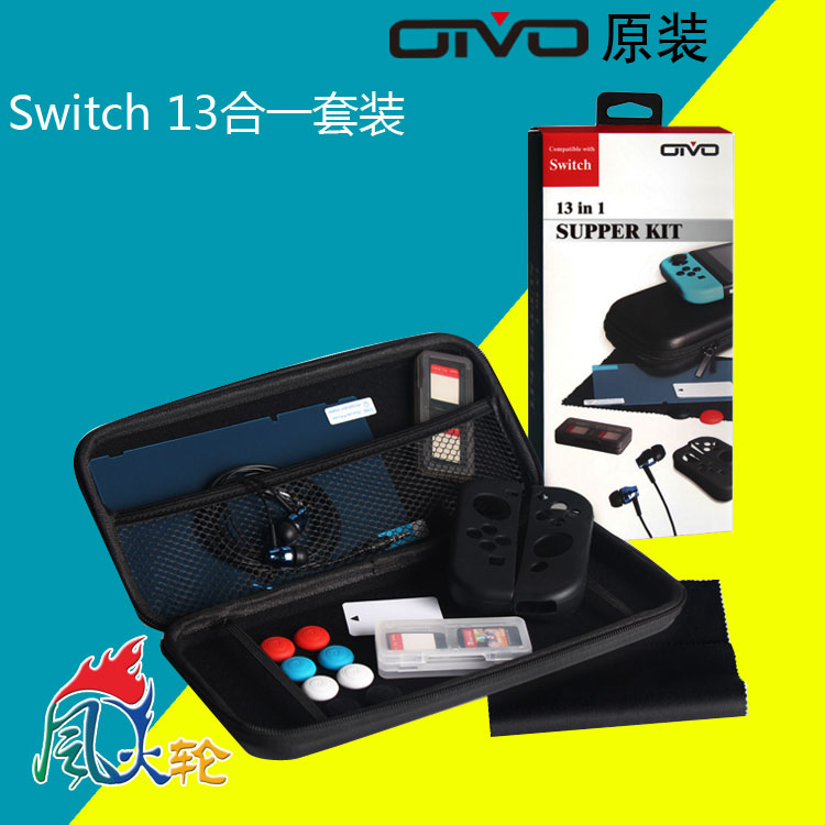 OIVO Nintendo switch gaming accessories suit 12 fit 1 suit silicone cover headphone protective film EVA hard bag