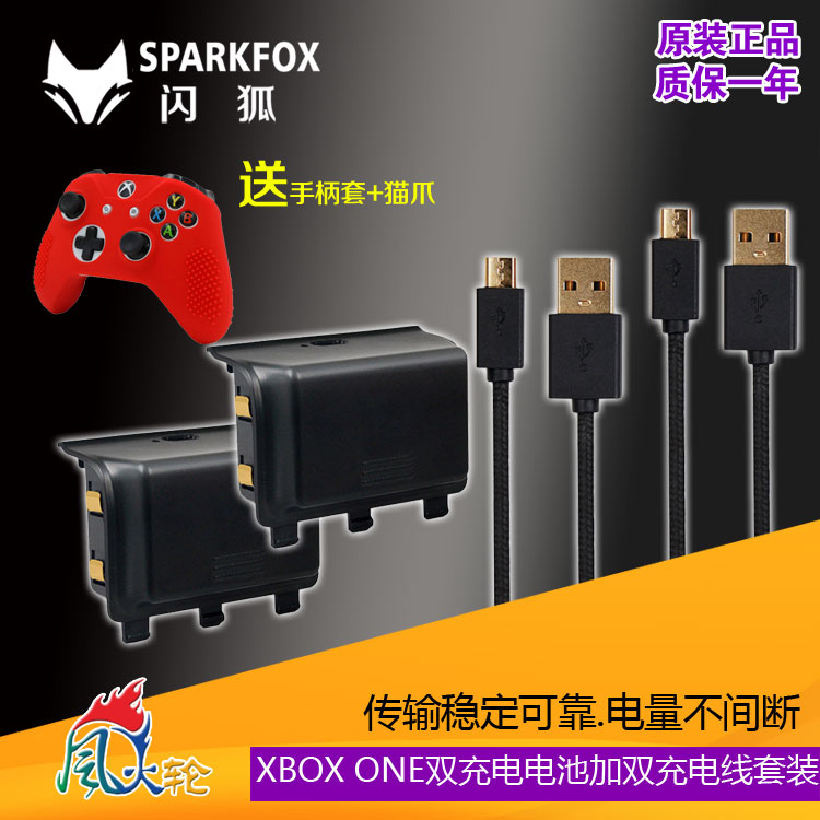 Flash Fox XBOX ONE wireless gamepad dual charging high capacity battery plus dual charging wire set