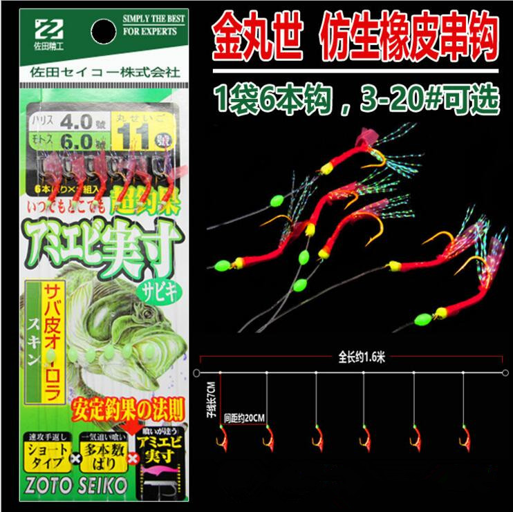 金丸世仿生串钩 钓鱼橡皮钩胶皮钩 翘嘴专杀 鱼皮钩虾尾 渔具鱼钩