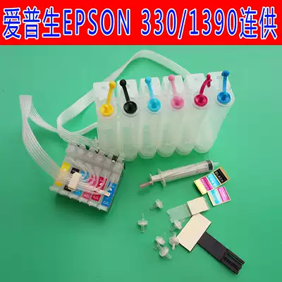 R330 1390 printer blank continuous ink supply system six color continuous ink supply system for Epson sublimation ink