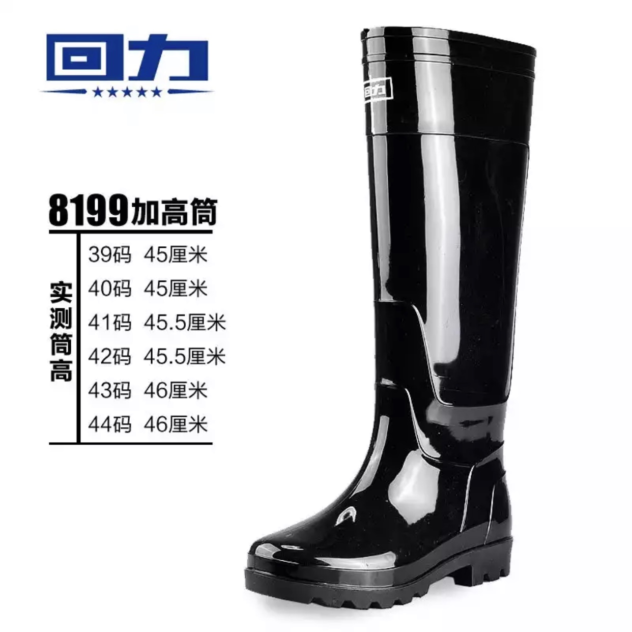 Pull back 46CM super high tube rain boots 8199 super high tube car wash fishing labor protection overshoes plus velvet water shoes non-slip rain boots