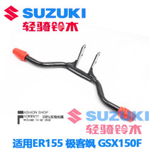 Geek Sa 155 bumper for Suzuki modified competitive bar bumper GSX150F N one-word bar anti-fall glue