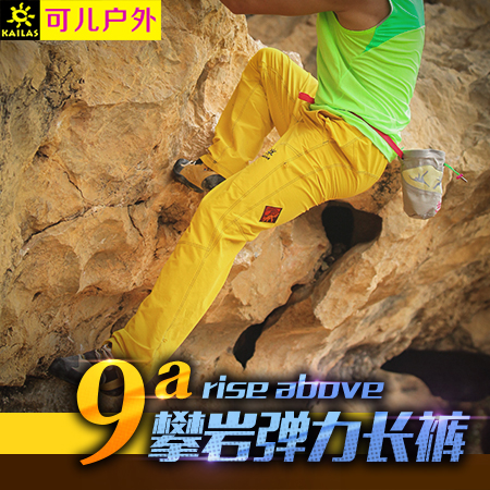 Kaile Stone men's and women's cotton wear-resistant elastic quick-drying trousers 9a climbing pants KG10220 20220